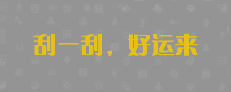 加拿大28，加拿大28预测，加拿大在线预测，优质的加拿大28在线开奖预测网